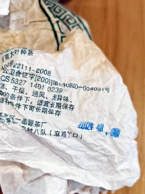 Wu Liang 2012 sheng Bing Cha 400g
