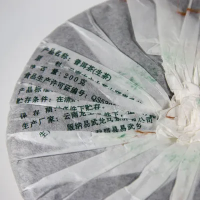 Ge Deng Shan 2011 sheng Gushu Bing Cha 200g