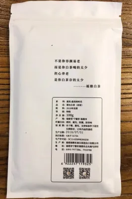 Gong Mei 2018 Fang Cha 100g