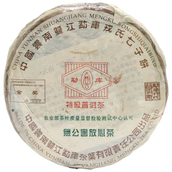 Produkt Meng Ku 2003 shu Dashu Bing Cha 400g Obrázek