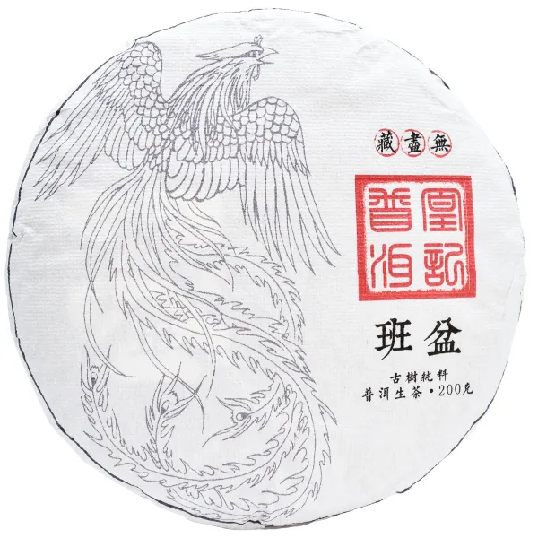 Produkt Ban Pen 2026 sheng Dashu Bing Cha 200g Obrázek